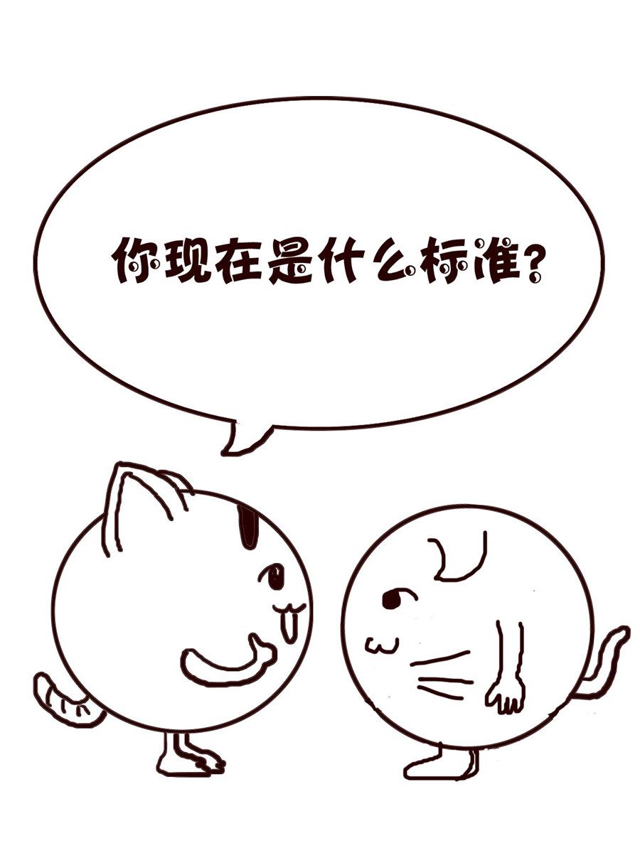 小小笑話 - 小小笑話 第9集 - 3