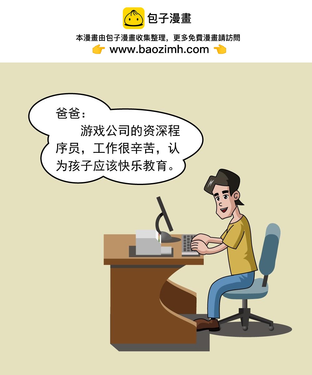 第1话 牛皮-第1话