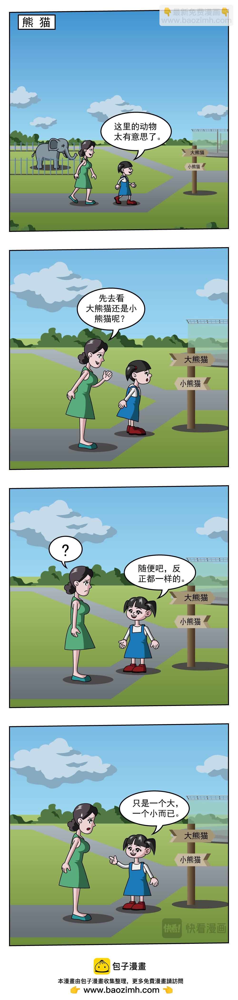 第1话 牛皮-第1话