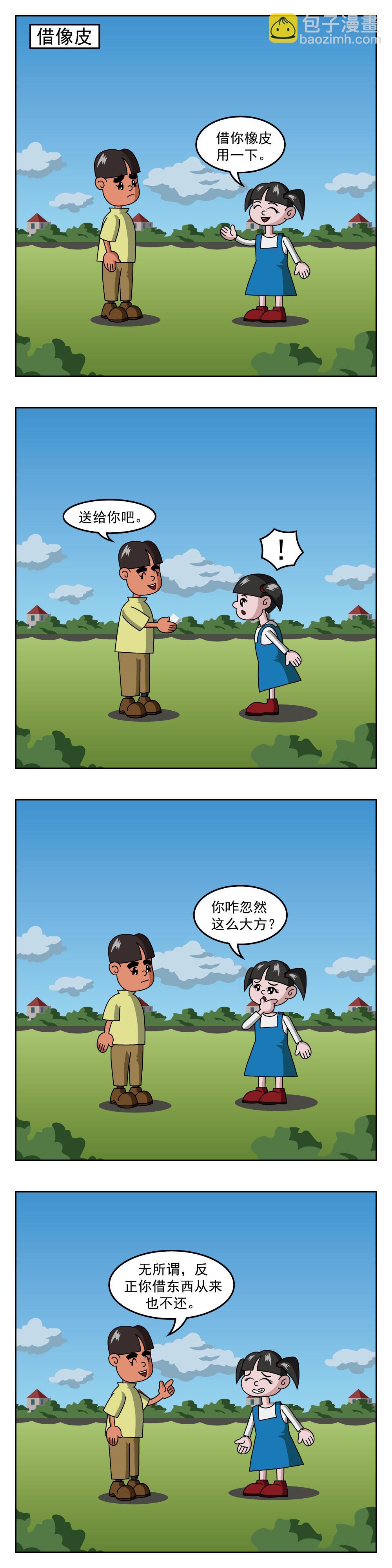 第11话 爱挑食-第11话