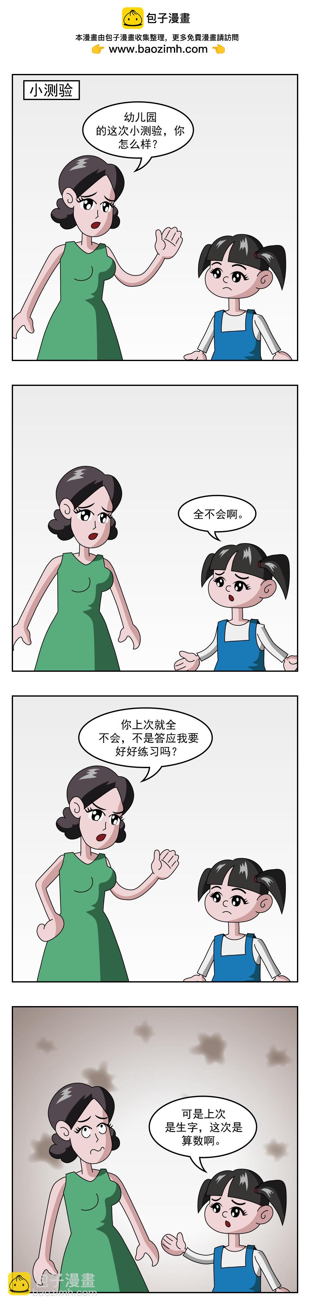 第13话 其实都一样-第13话