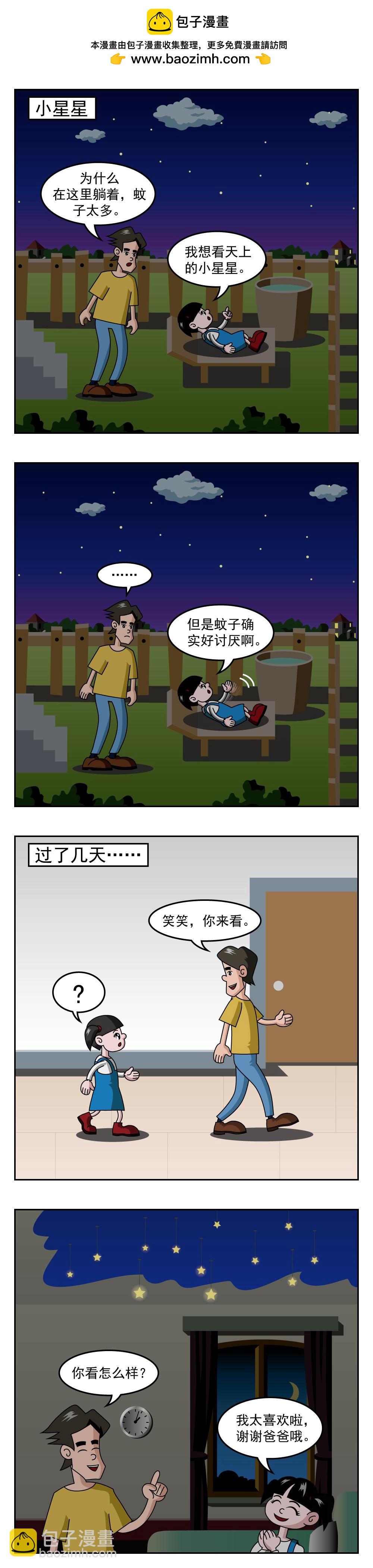 第13话 其实都一样-第13话