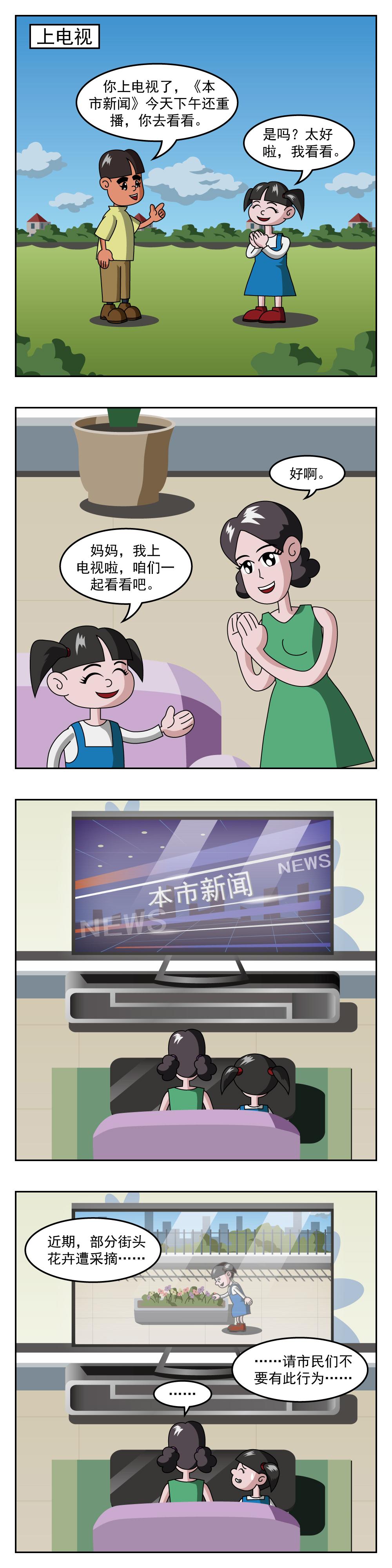 第15话 上电视-第15话