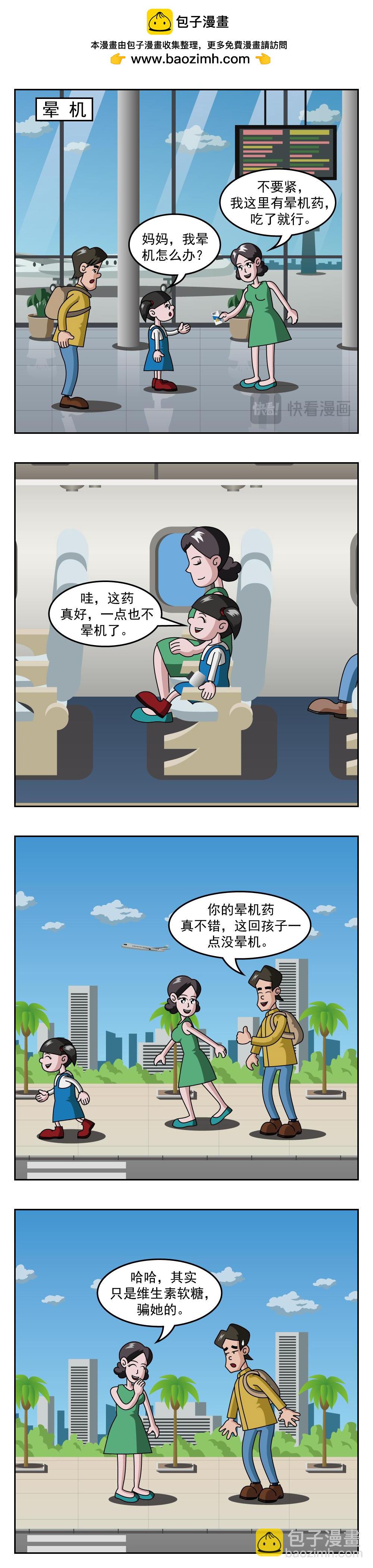 第15话 上电视-第15话