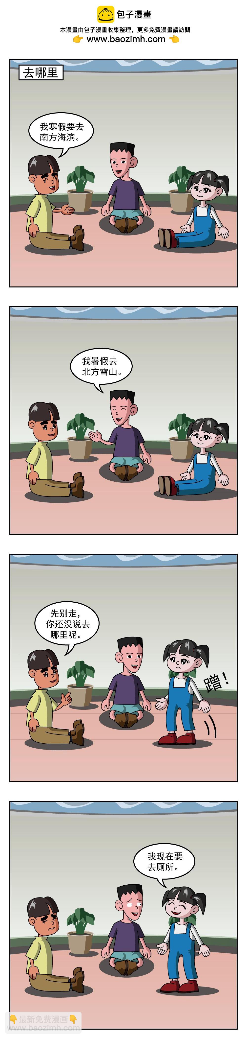 第19话 不想吃了-第19话