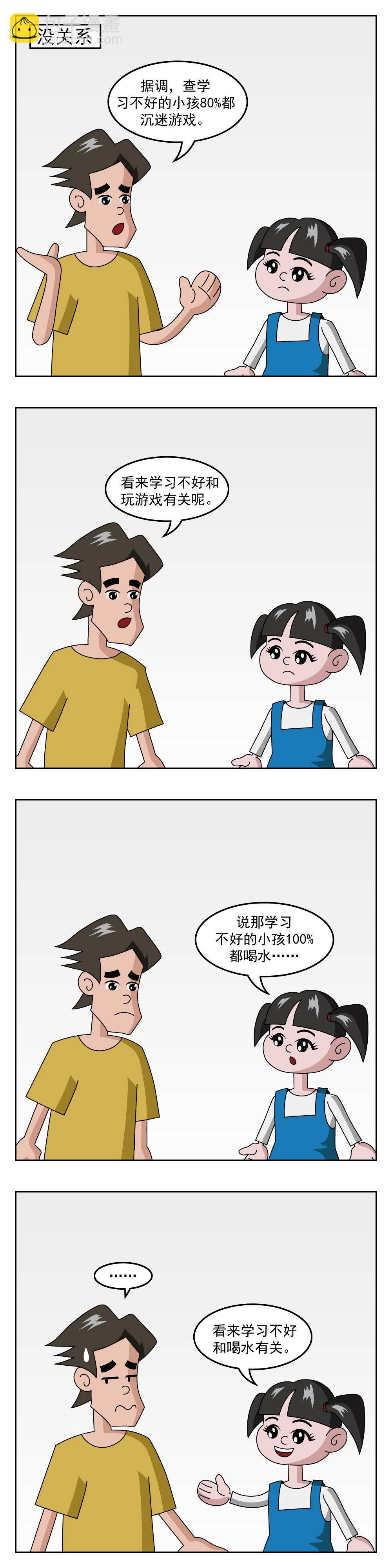 第19话 不想吃了-第19话