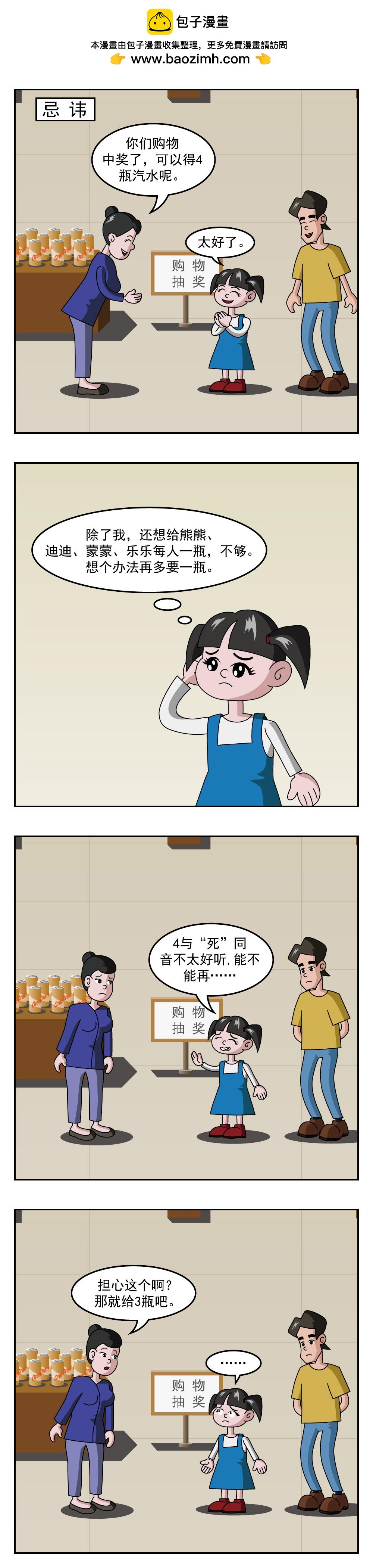 第21话 甜掉牙-第21话