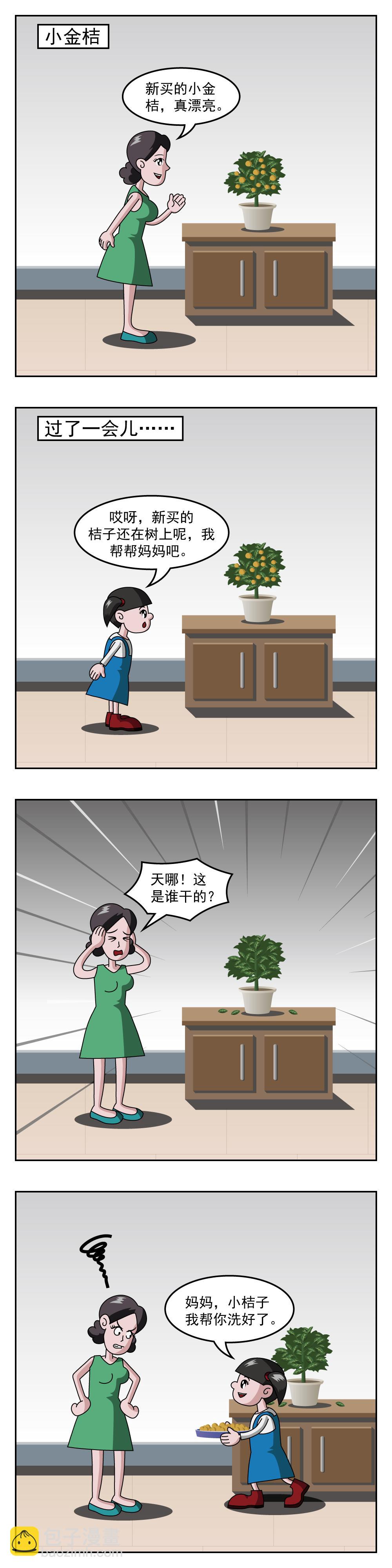 第21话 甜掉牙-第21话