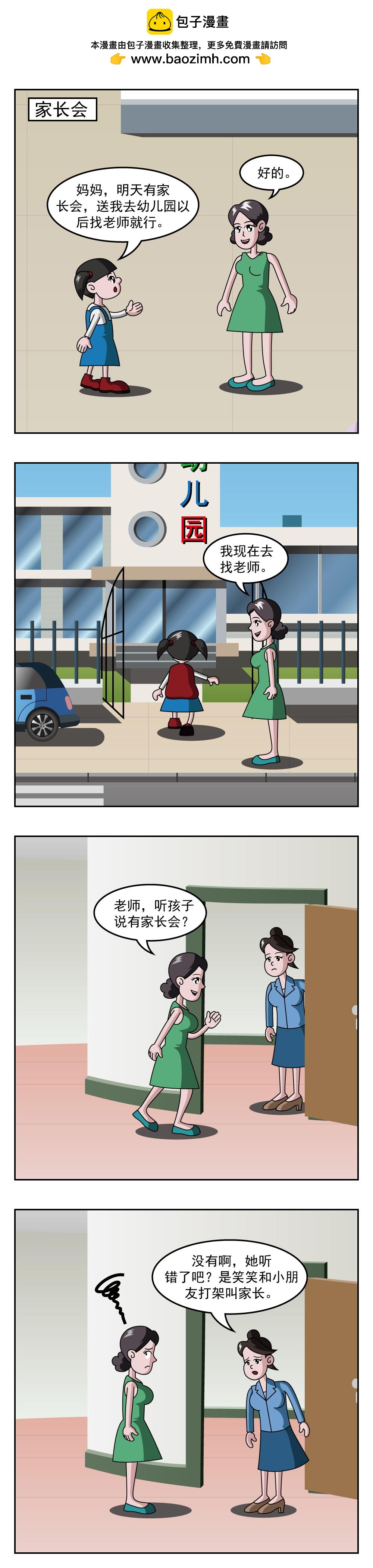 第21话 甜掉牙-第21话