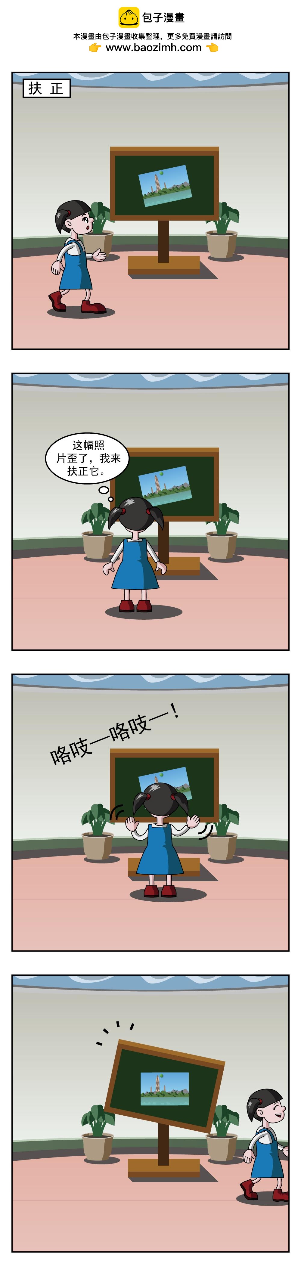 第23话 有害身体-第23话