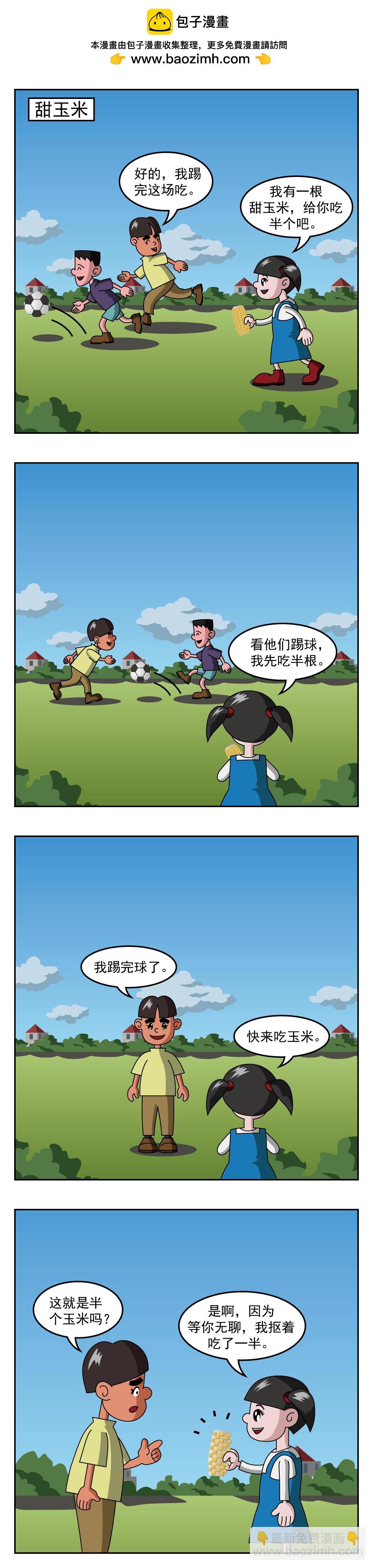 第23话 有害身体-第23话