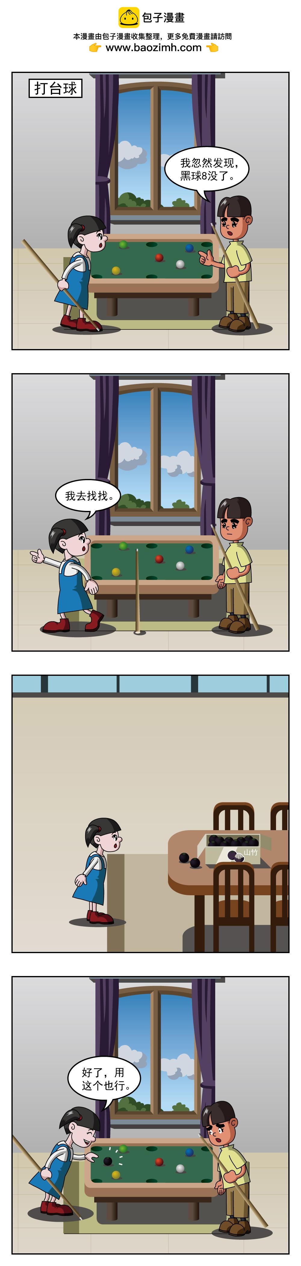 第25话 房租-第25话