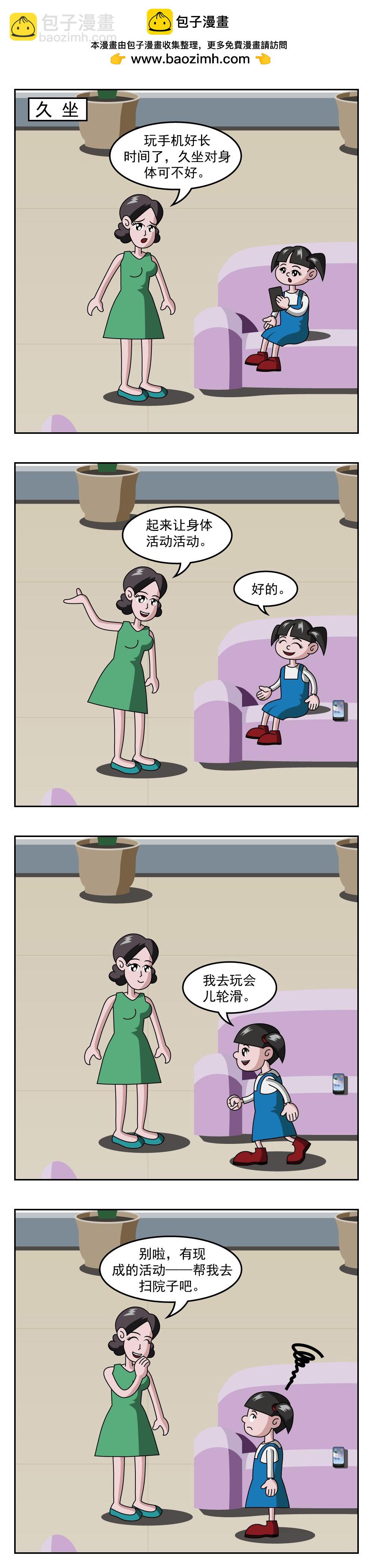 第25话 房租-第25话