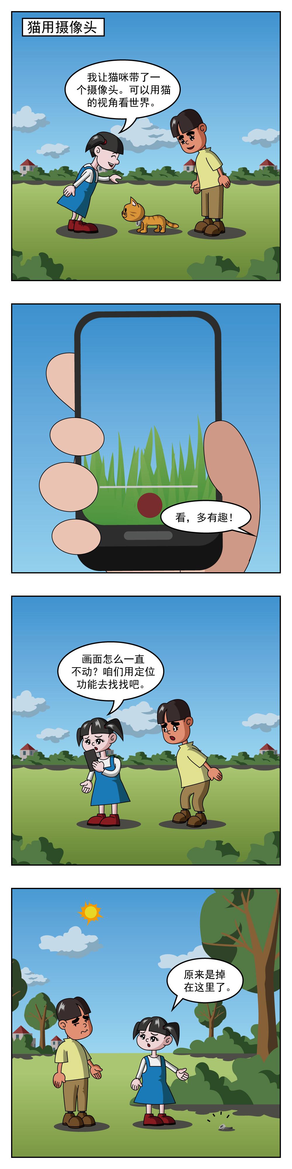 第27话 猫用摄像头-第27话