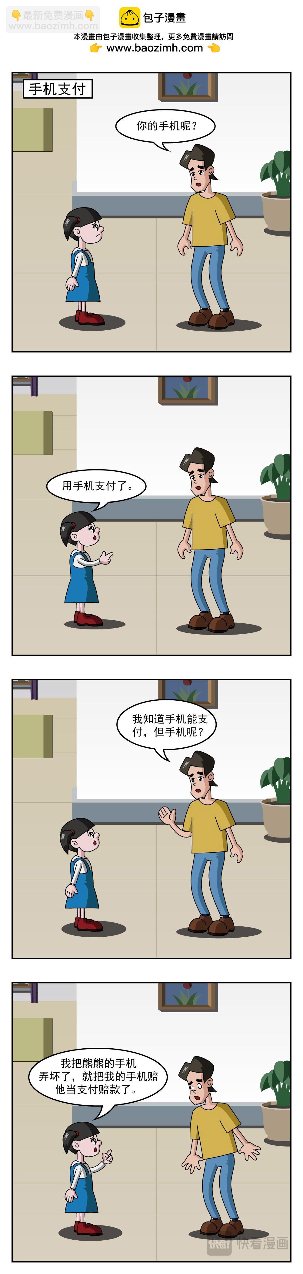 第27话 猫用摄像头-第27话