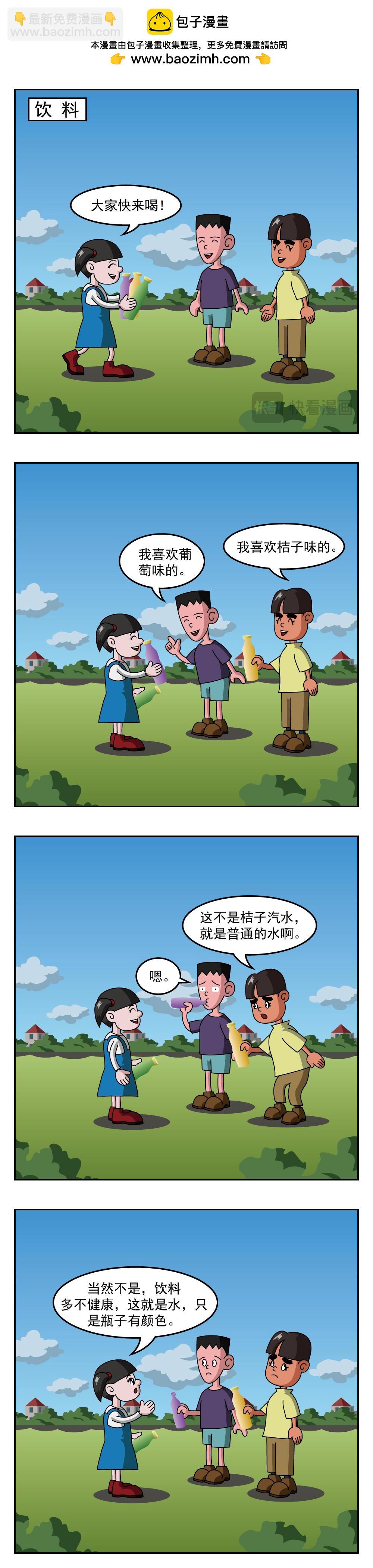 第29话 反义词-第29话