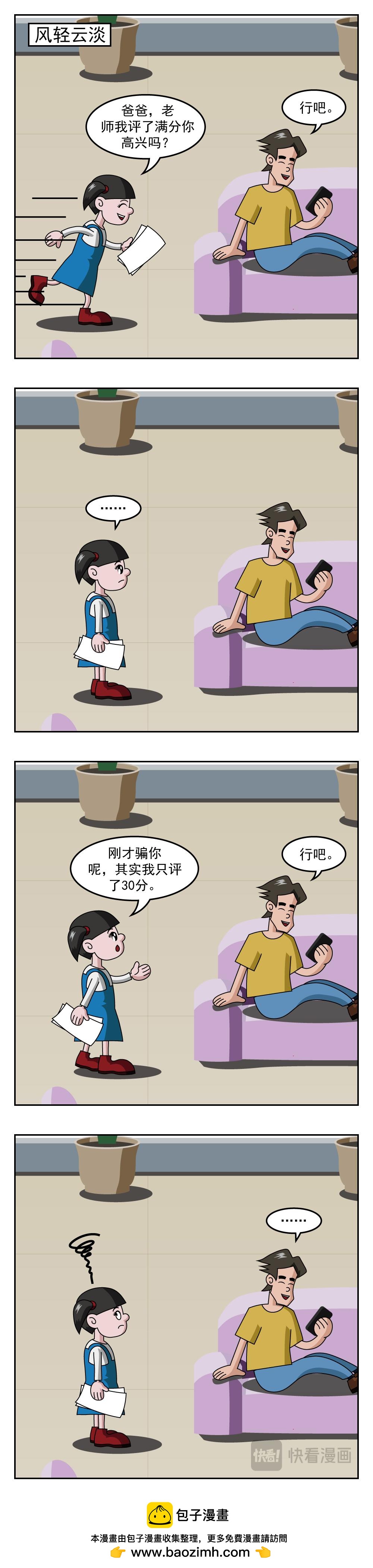 第29话 反义词-第29话