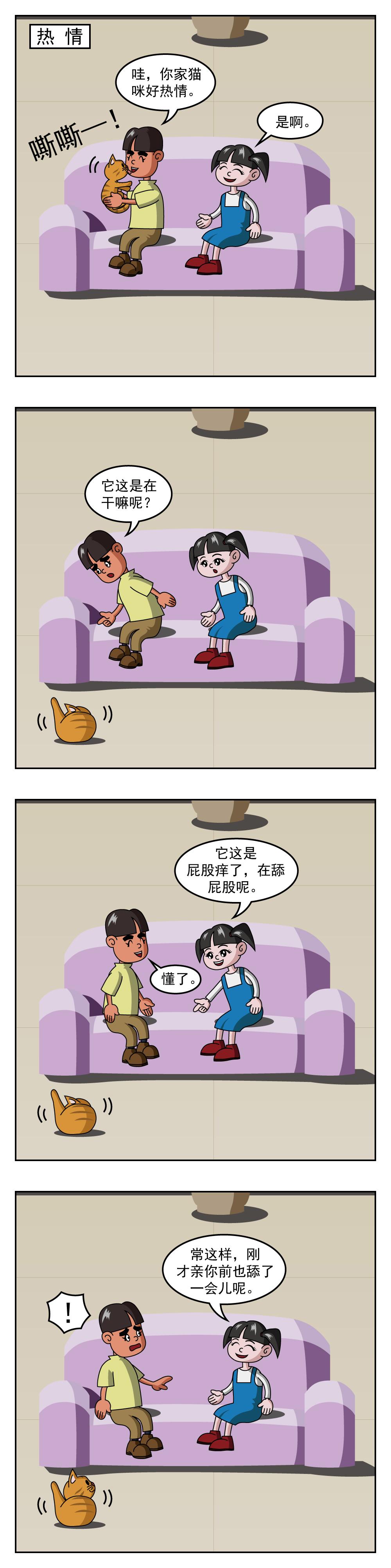 第3话 热情-第3话