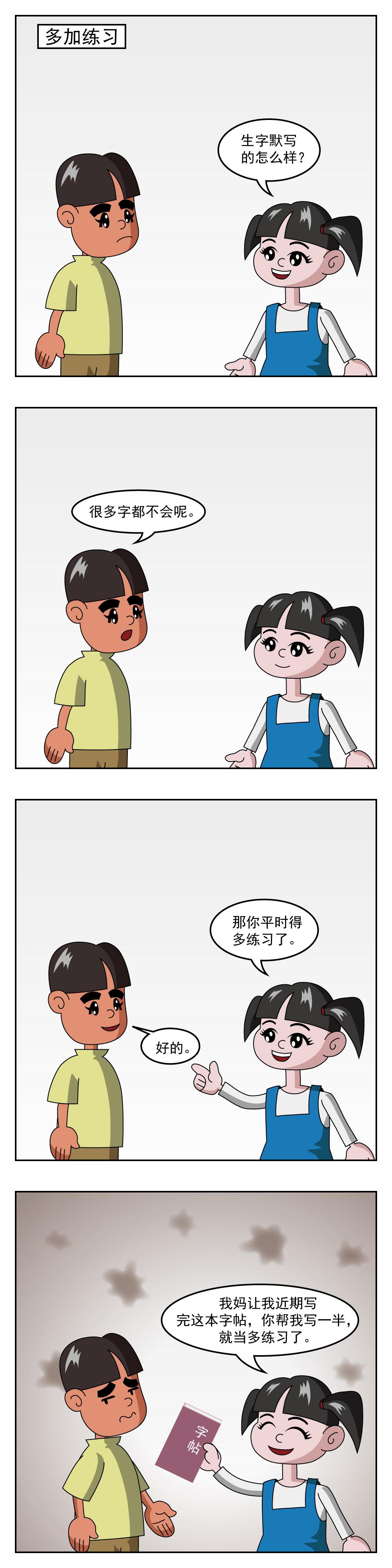 第3话 热情-第3话