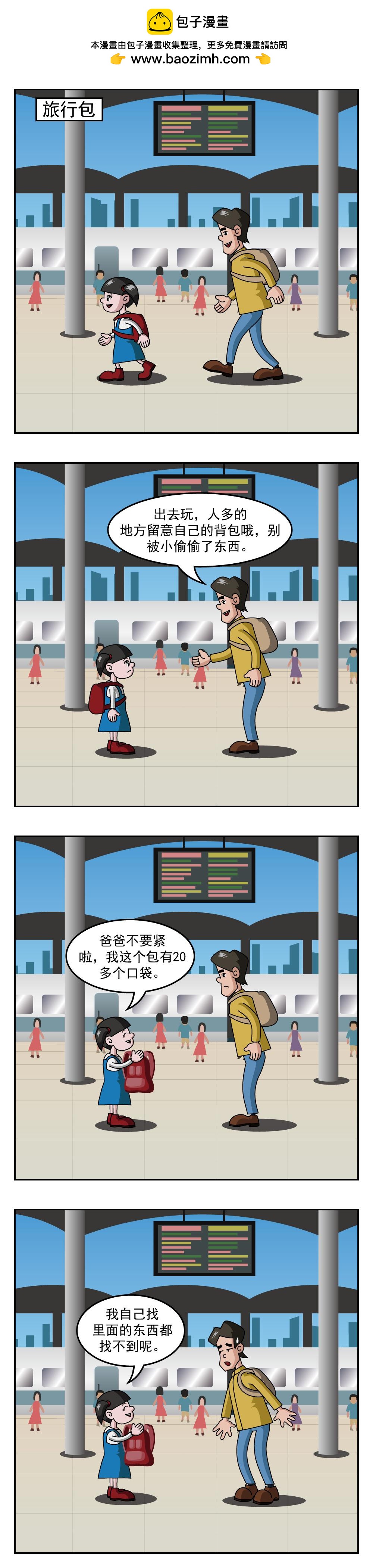 第3话 热情-第3话