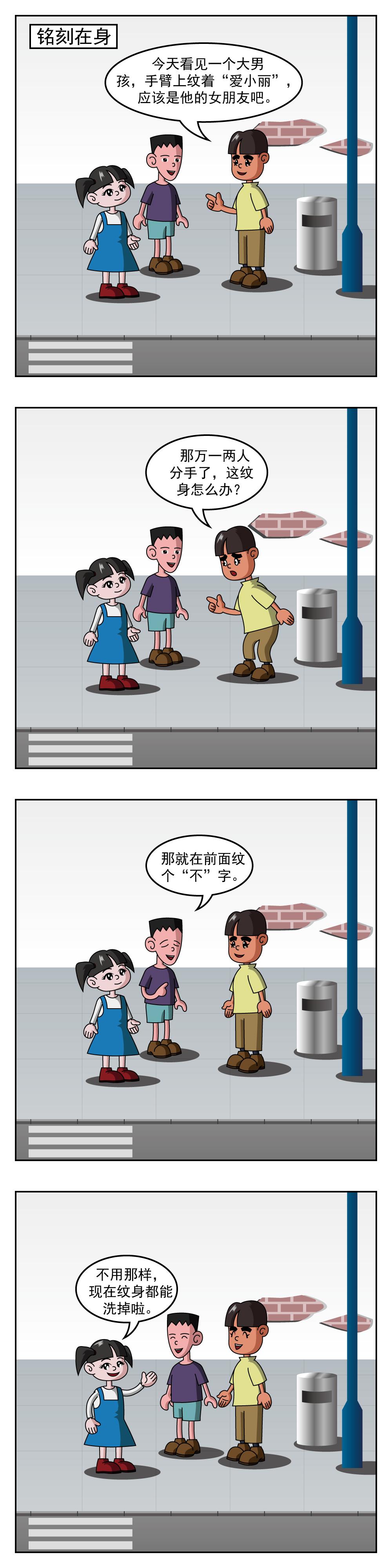 第31话 铭刻在身-第31话