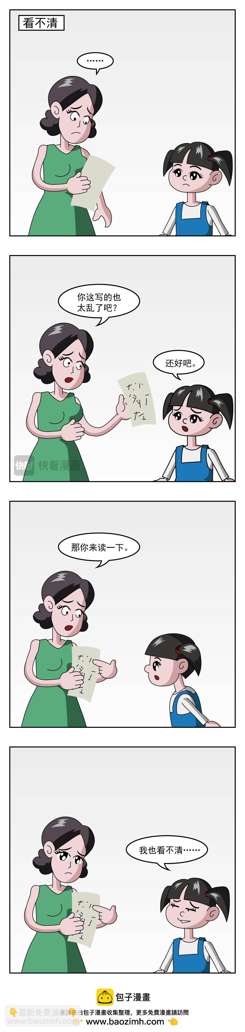 第31话 铭刻在身-第31话