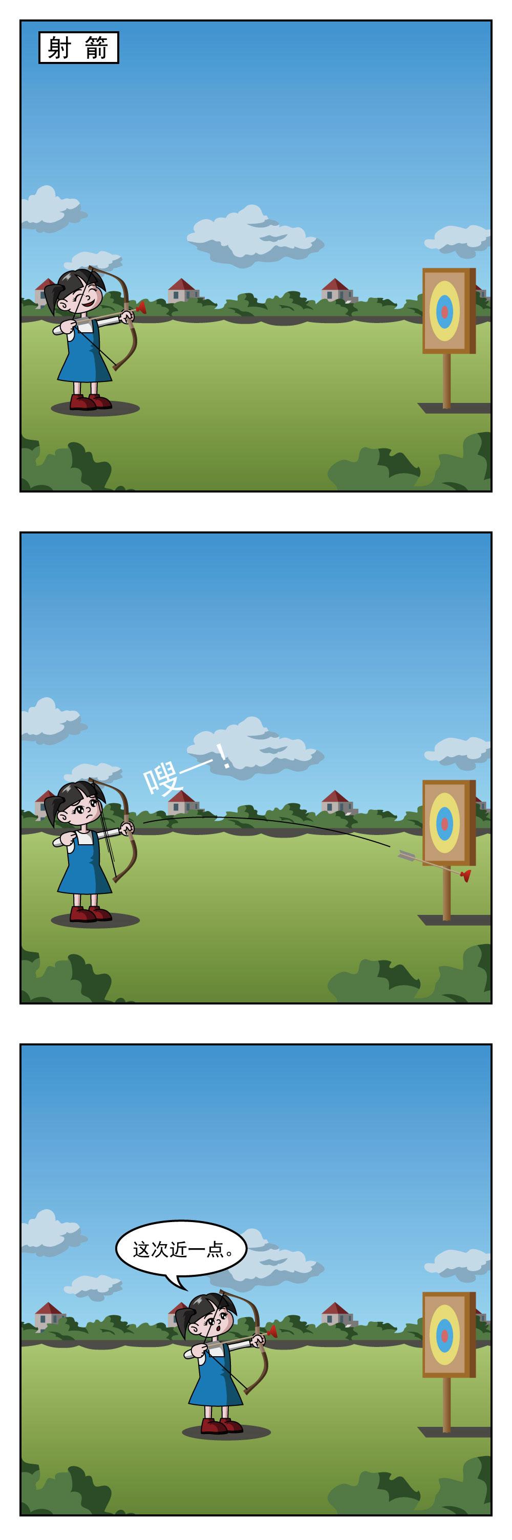 第33话 射箭-第33话