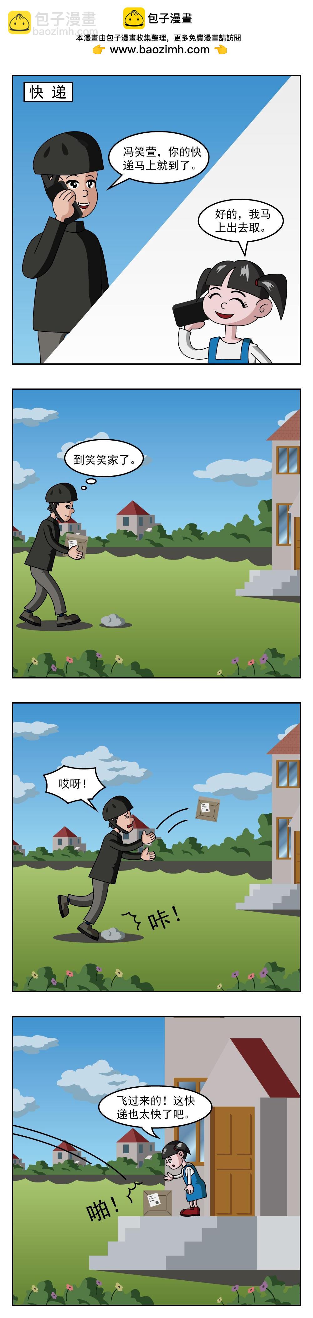 第33话 射箭-第33话