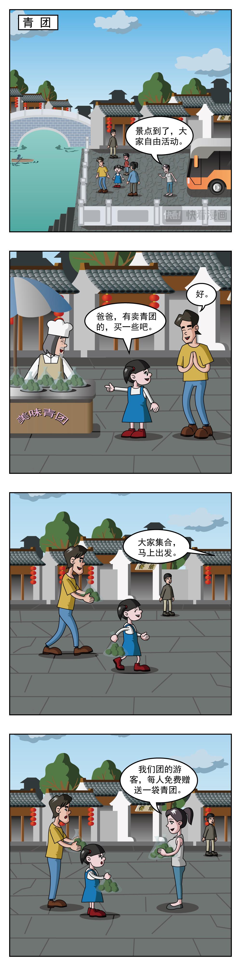 第33话 射箭-第33话