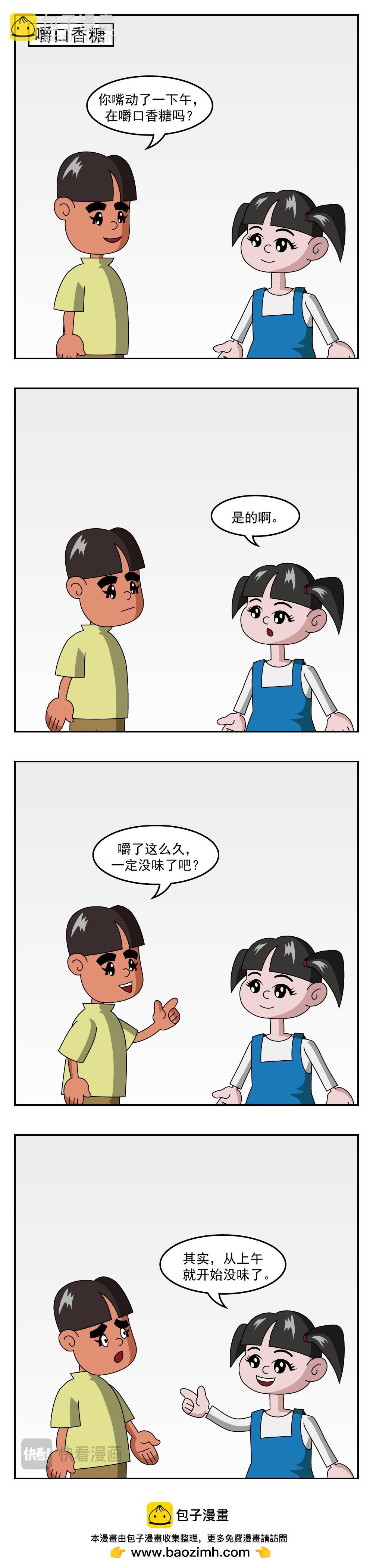 第33话 射箭-第33话