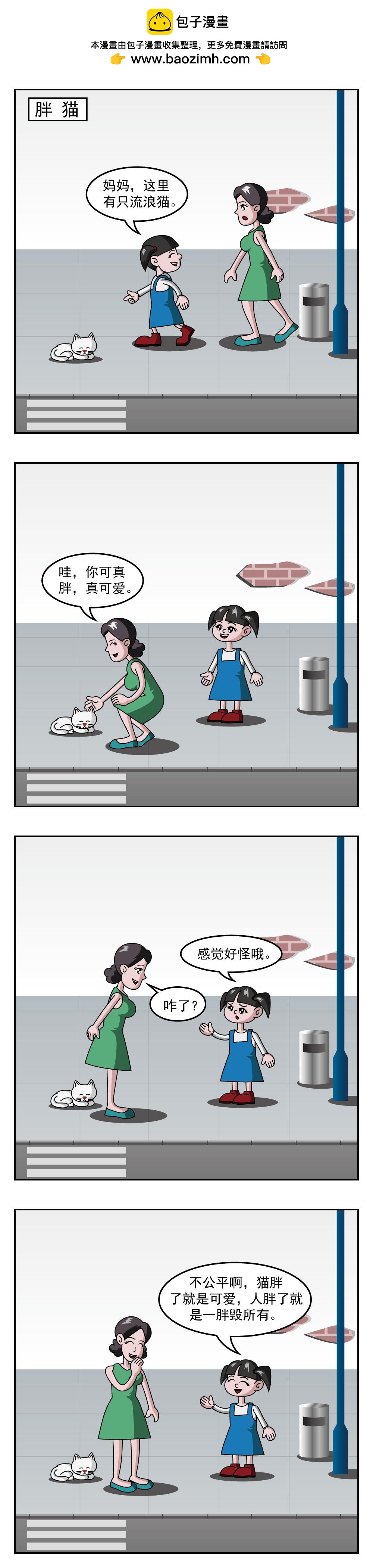 第37话 二胎-第37话