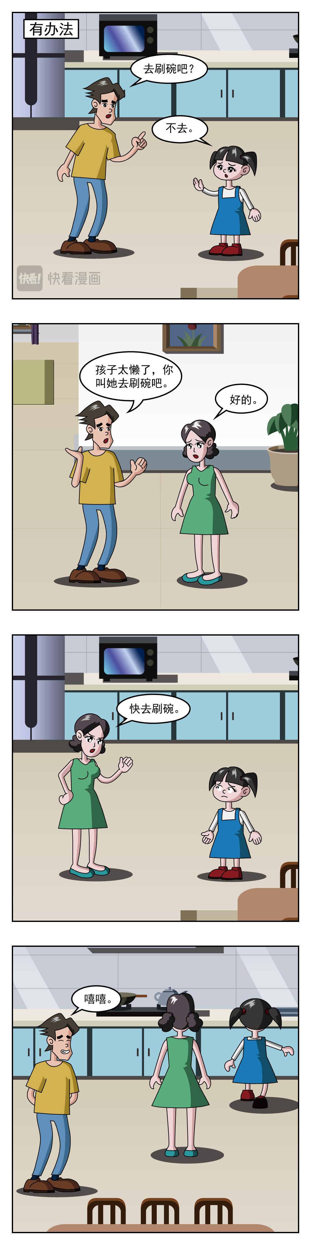 第37话 二胎-第37话