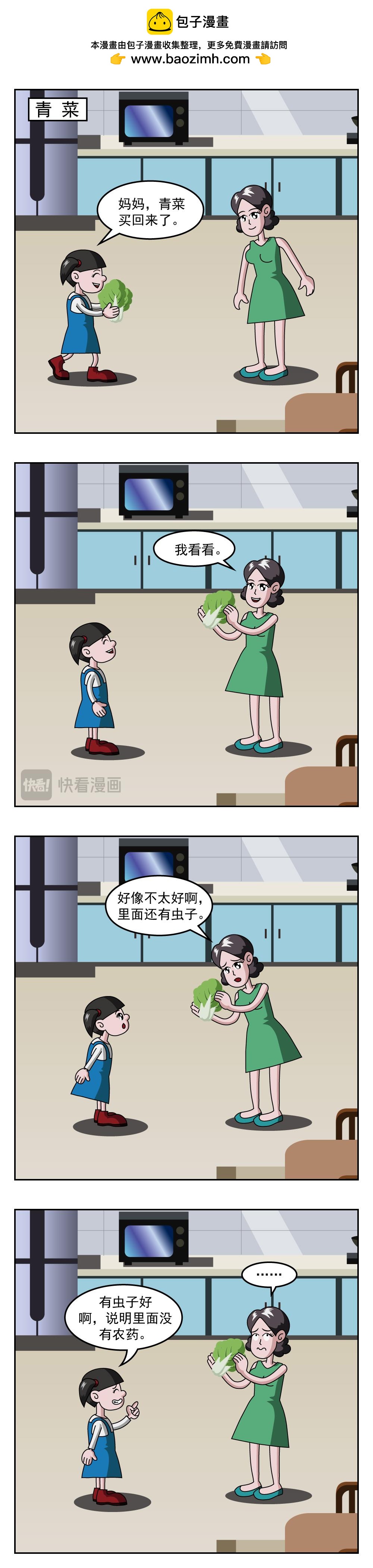 第37话 二胎-第37话