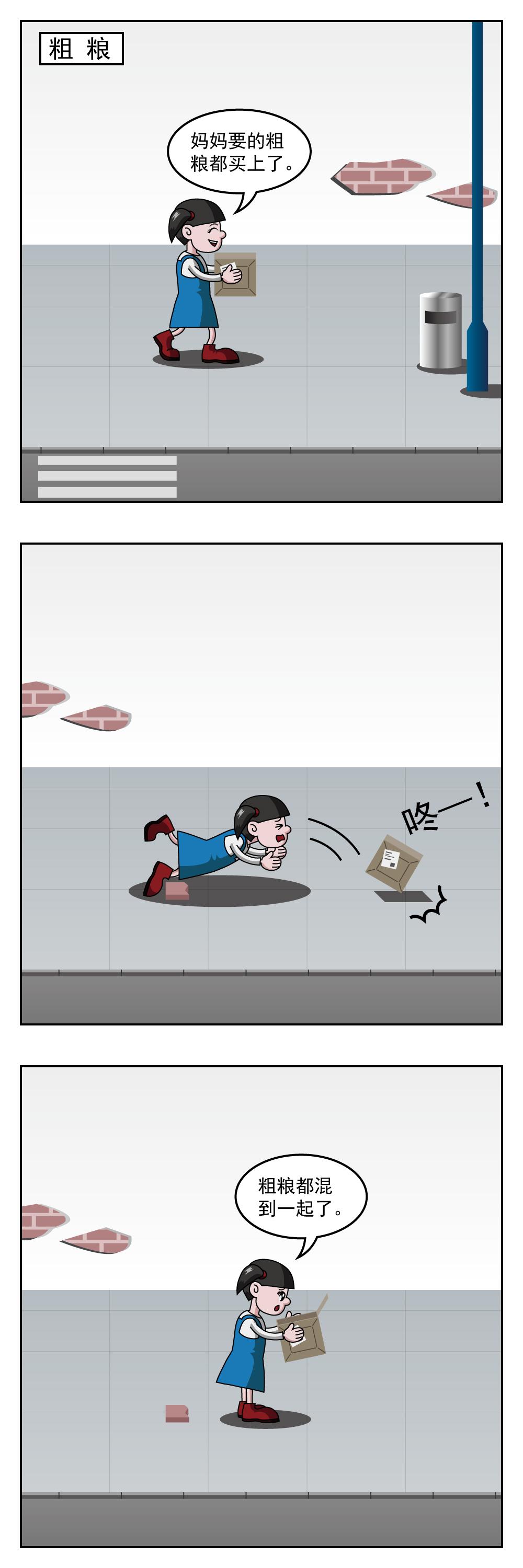 第39话 粗粮-第39话