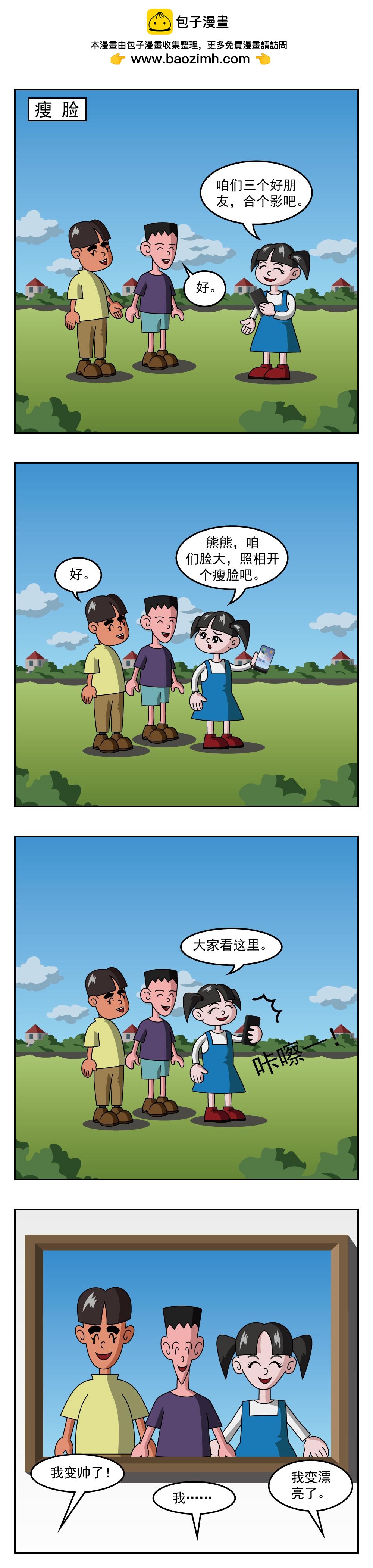 第39话 粗粮-第39话