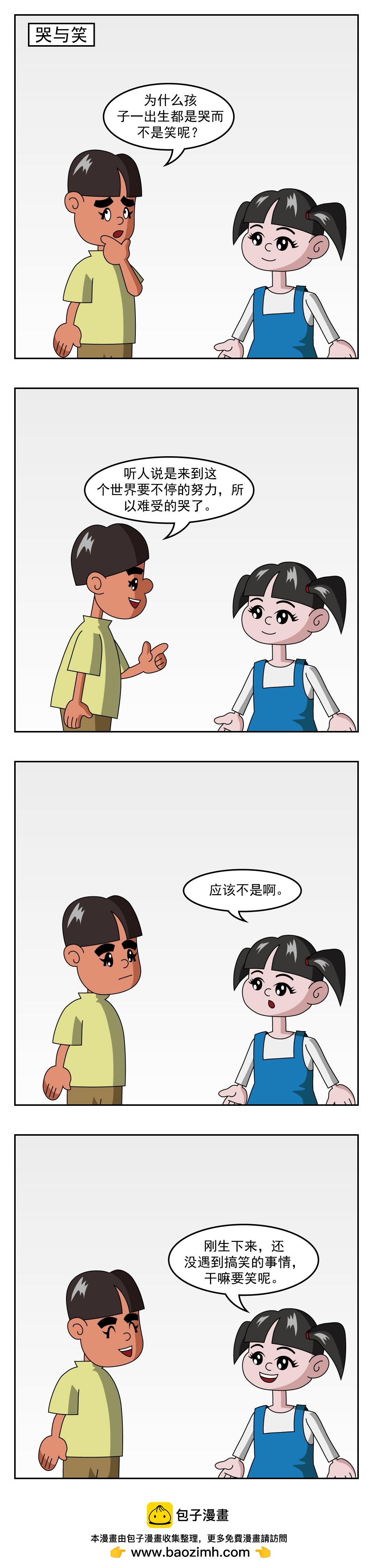 第39话 粗粮-第39话