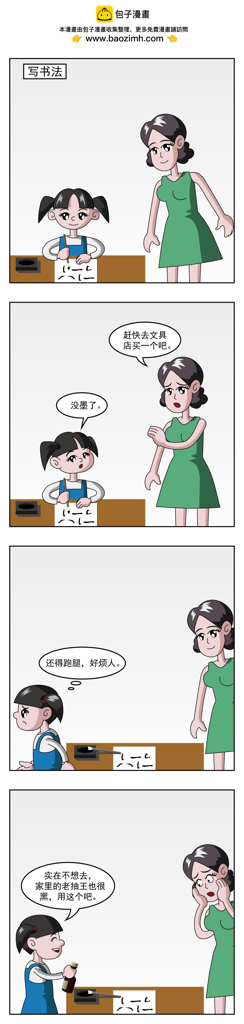 第41话 夜来香-第41话