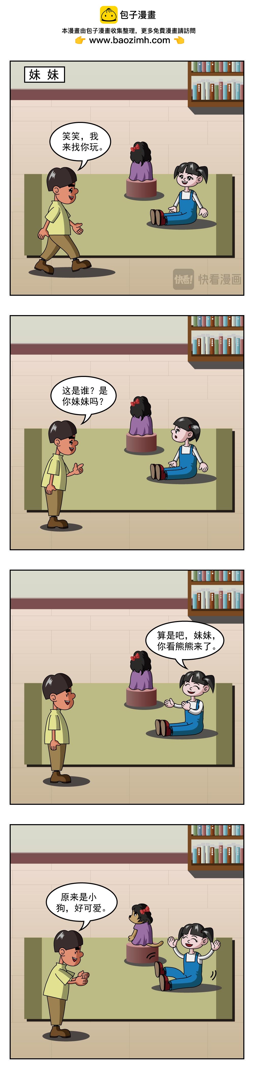 第45话 辈分不同-第45话