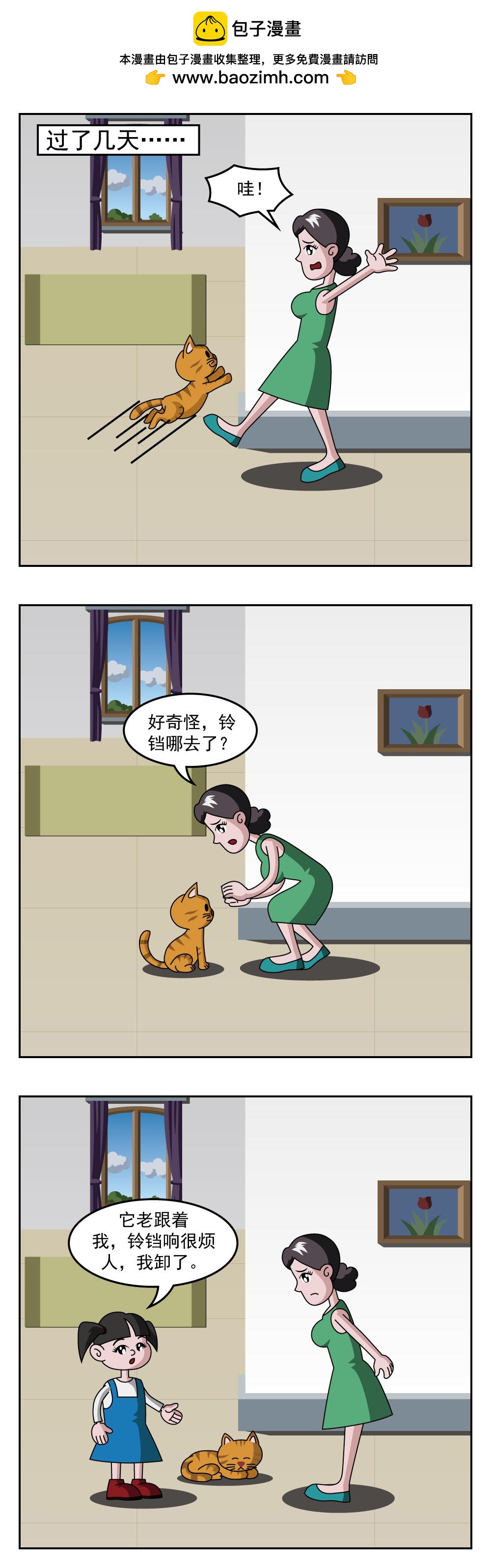 第45话 辈分不同-第45话