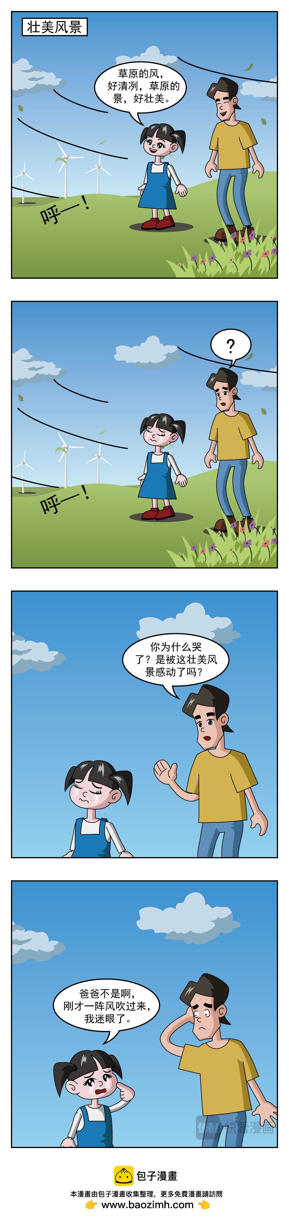 第45话 辈分不同-第45话