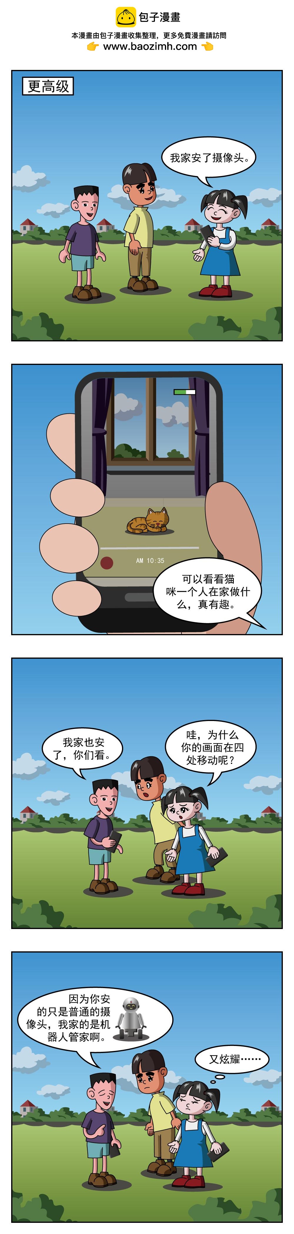 第47话 铁塔-第47话