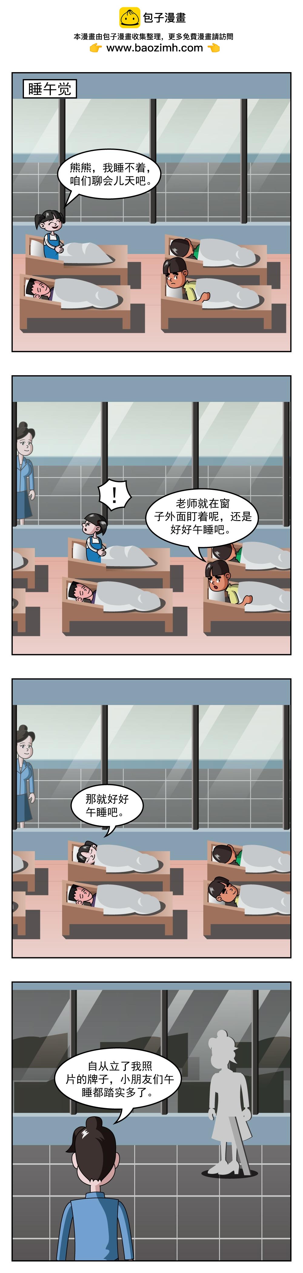 第47话 铁塔-第47话