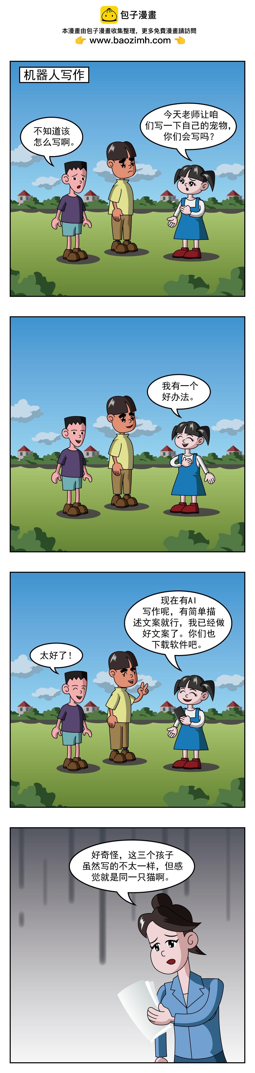 第49话 斗牛-第49话