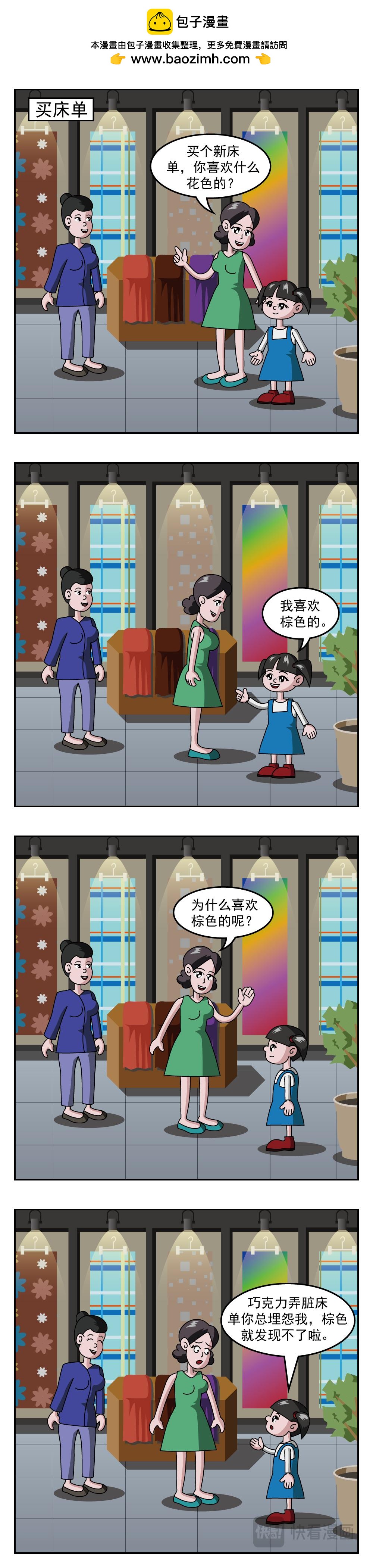 第5话 威风-第5话