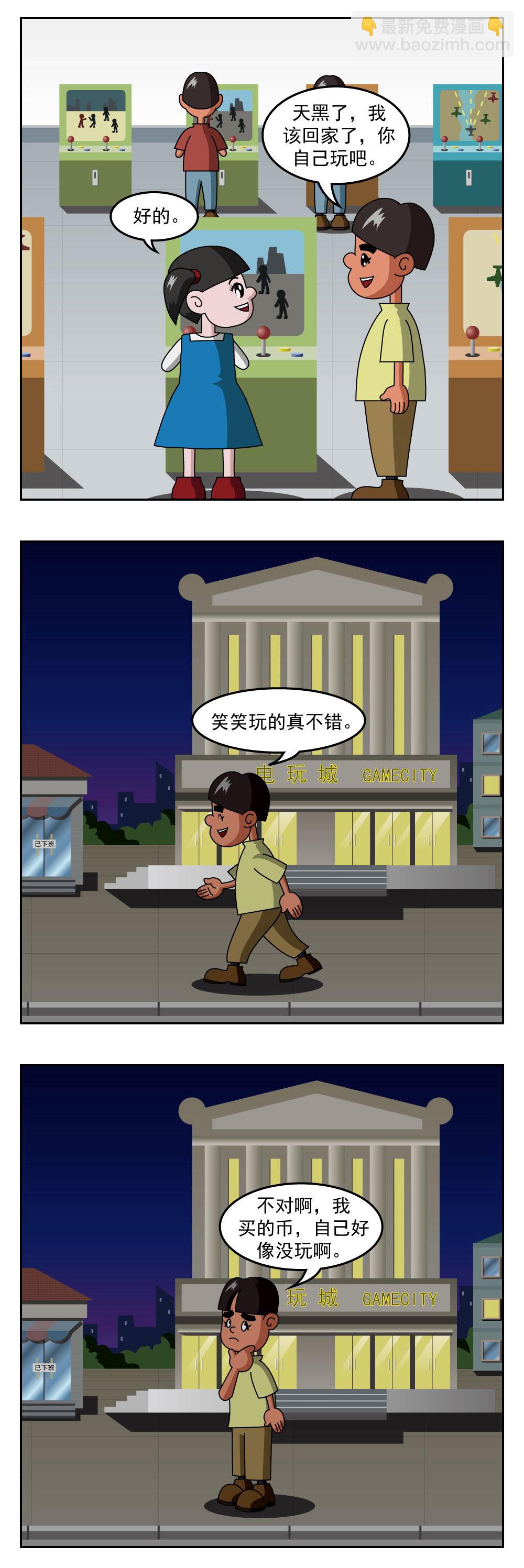 第51话 麻将牌-第51话