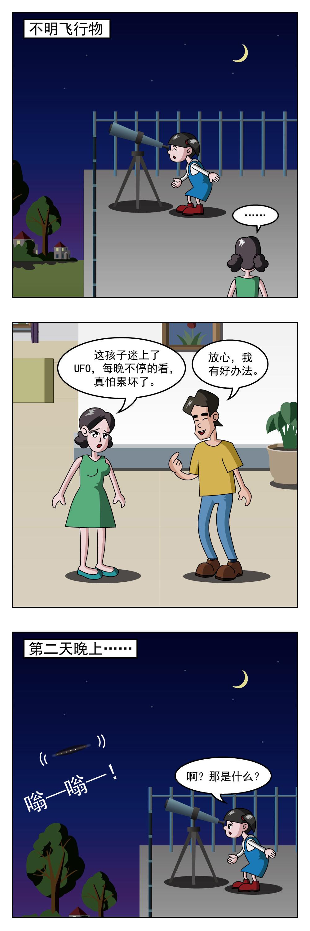 第51话 麻将牌-第51话