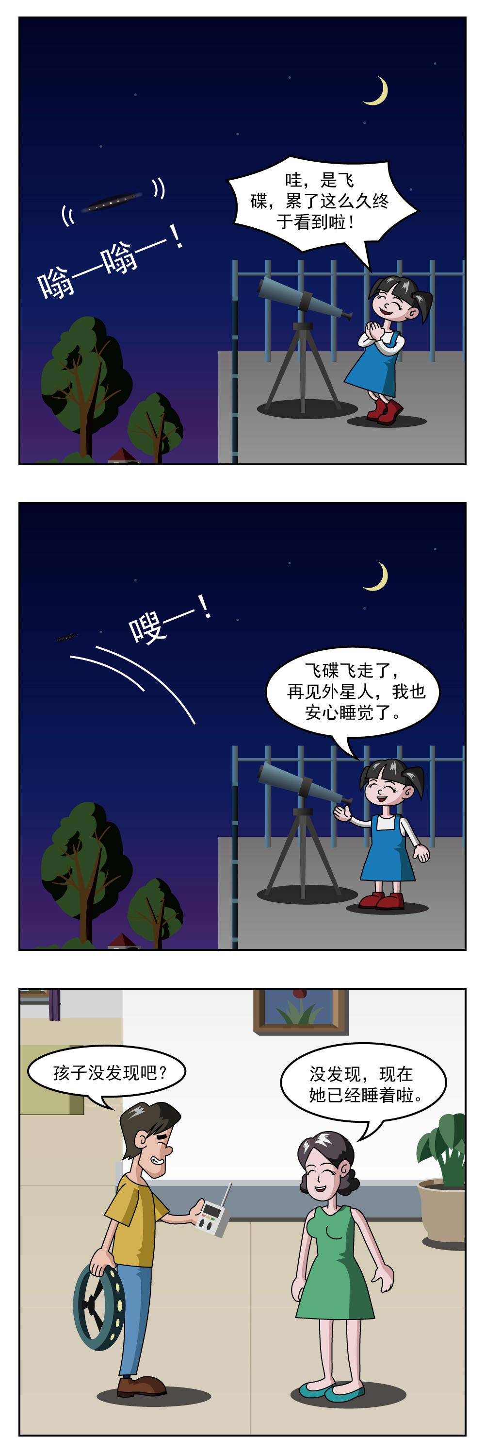 第51话 麻将牌-第51话