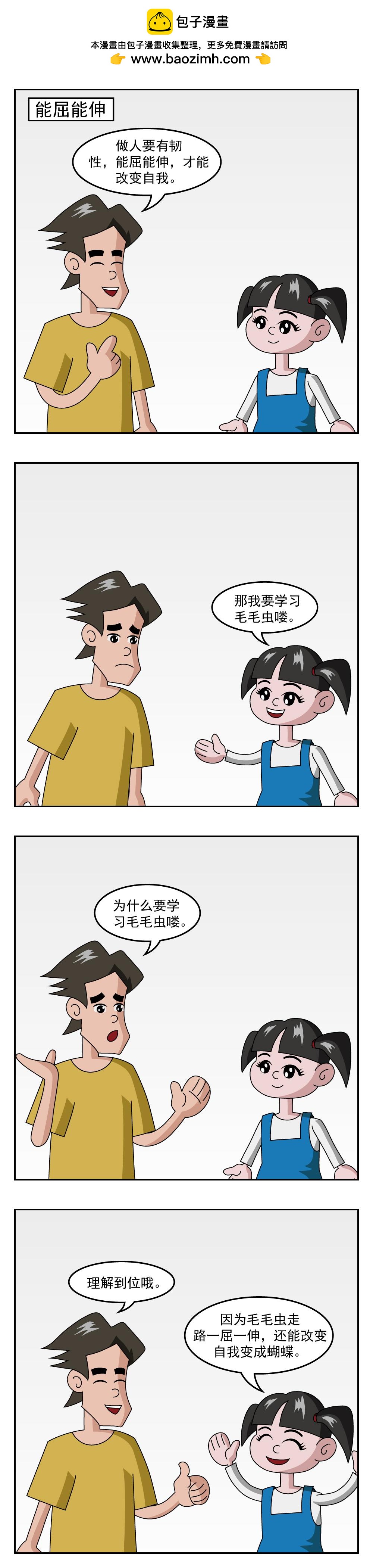 第51话 麻将牌-第51话