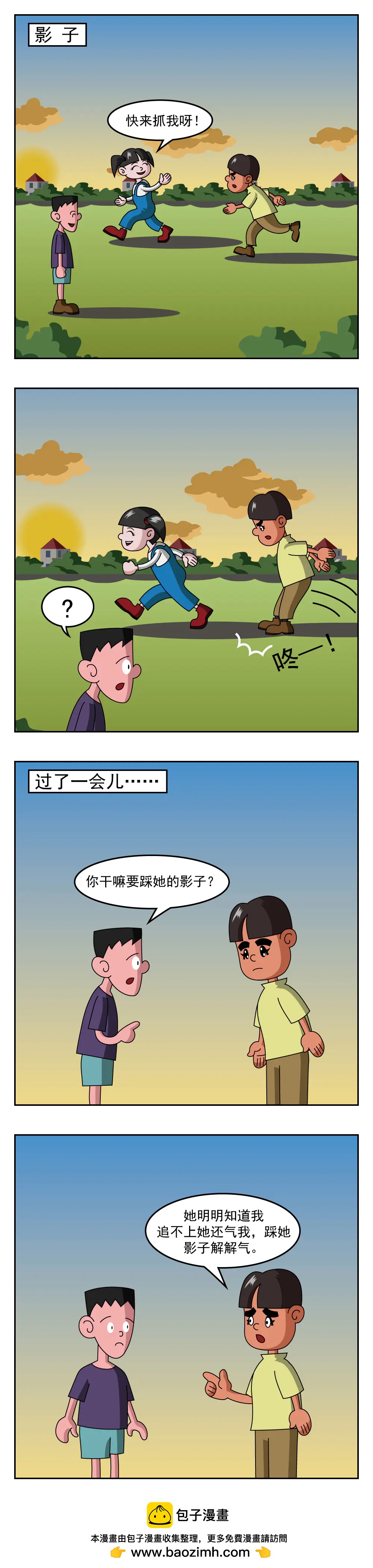 第55话 四脚蛇-第55话