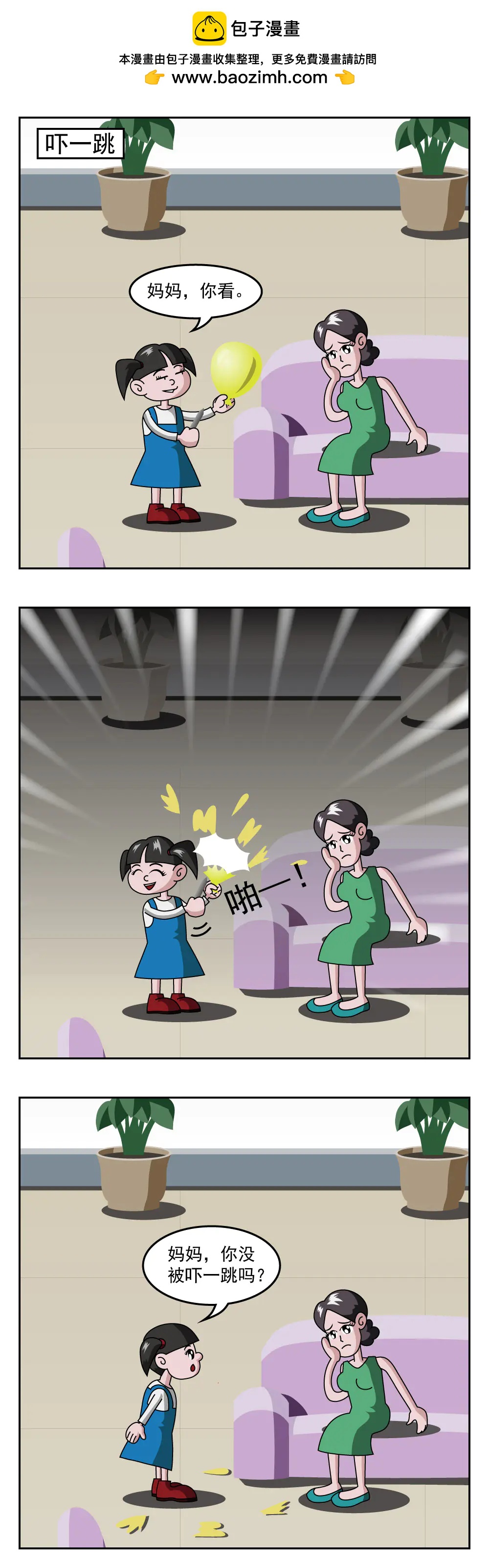 第57话 千滚水-第57话